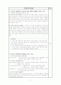 부모의 양육태도가 아동의 성격형성에 미치는 영향 7페이지