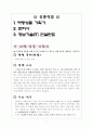 유망직업 2페이지