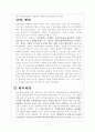 유망직업 8페이지