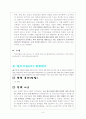 유망직업 9페이지