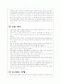 유망직업 10페이지
