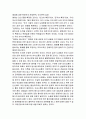 맥루한의 이론과 한계 2페이지