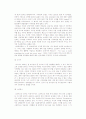 [마케팅] 유명 대기업의 마케팅 성공사례와 발전과정 분석(삼성,나이키,스타벅스,아마존,소니,마이크로소프트,SK,월마트,페덱스) 9페이지