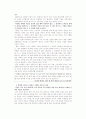 [마케팅] 유명 대기업의 마케팅 성공사례와 발전과정 분석(삼성,나이키,스타벅스,아마존,소니,마이크로소프트,SK,월마트,페덱스) 13페이지