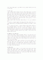 [마케팅] 유명 대기업의 마케팅 성공사례와 발전과정 분석(삼성,나이키,스타벅스,아마존,소니,마이크로소프트,SK,월마트,페덱스) 17페이지