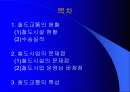 [대중교통론] 철도교통의 현황과 문제점 2페이지