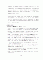 사법경찰에대한검사의직무명령 5페이지