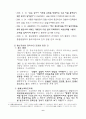 사법경찰에대한검사의직무명령 6페이지