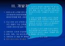 그린벨트에 이해와 도입및 배경(망가지는 국토 그 후 5년) 5페이지