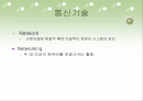 네트워크 의 구성 알아보기 2페이지