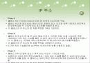 네트워크 의 구성 알아보기 29페이지