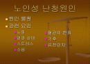 노인성 난청에 대해 알아보도록 하자 ( Presbycusis) 5페이지
