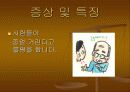 노인성 난청에 대해 알아보도록 하자 ( Presbycusis) 8페이지