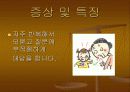 노인성 난청에 대해 알아보도록 하자 ( Presbycusis) 10페이지
