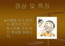 노인성 난청에 대해 알아보도록 하자 ( Presbycusis) 11페이지