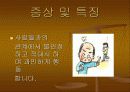 노인성 난청에 대해 알아보도록 하자 ( Presbycusis) 12페이지