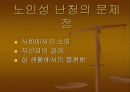 노인성 난청에 대해 알아보도록 하자 ( Presbycusis) 14페이지