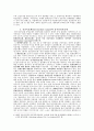 통화정책의 모든것(전달과정,효과 등등) 2페이지