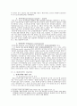 통화정책의 모든것(전달과정,효과 등등) 3페이지
