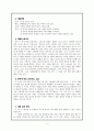 임철우 동행 3페이지