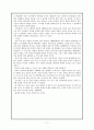 임철우 동행 5페이지