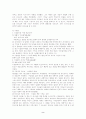 기독교 사상과 이슬람사상 비교연구 2페이지