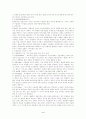 기독교 사상과 이슬람사상 비교연구 3페이지