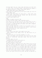 기독교 사상과 이슬람사상 비교연구 4페이지
