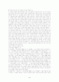 기독교 사상과 이슬람사상 비교연구 6페이지