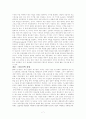 중동분쟁과 정책 7페이지