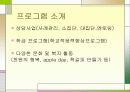 학교사회복지 파워포인트 9페이지