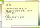 학교사회복지 파워포인트 12페이지