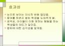 학교사회복지 파워포인트 13페이지