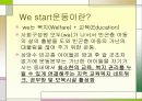 학교사회복지 파워포인트 15페이지