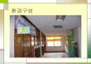 학교사회복지 파워포인트 17페이지