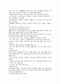 노인 복지 시설 견학 소감문 2페이지