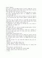 노인 복지 시설 견학 소감문 3페이지