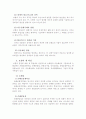 보험에 대한 완벽 분석 3페이지