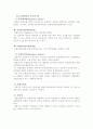보험에 대한 완벽 분석 7페이지