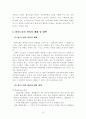 화이트칼라범죄 11페이지