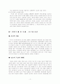 화이트칼라범죄 13페이지