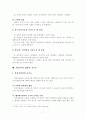 경찰조직 내 비공식조직 9페이지