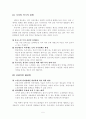 노인의 4고 6페이지