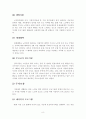 노인의 4고 9페이지