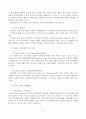 외국의 범죄예방활동 3페이지