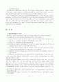 외국의 범죄예방활동 4페이지