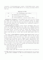 외국의 범죄예방활동 8페이지