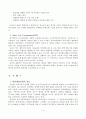 외국의 범죄예방활동 9페이지