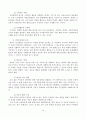 외국의 범죄예방활동 14페이지