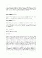 법전 한자공부 6페이지